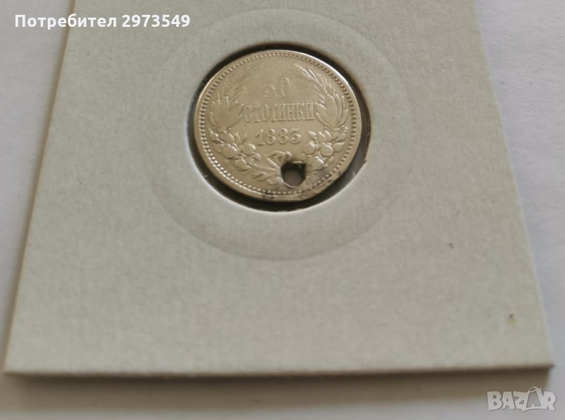 СРЕБРО 50 стотинки 1883 г. , снимка 1