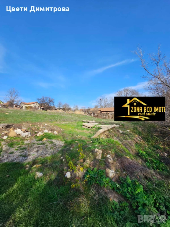 Продавам УПИ с ток и вода в с.Алдомировци , снимка 1