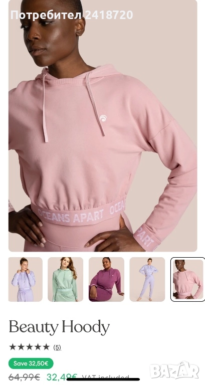 Дамски суичър/ анорак/ hoodie Oceans apart - памук и модал, снимка 1