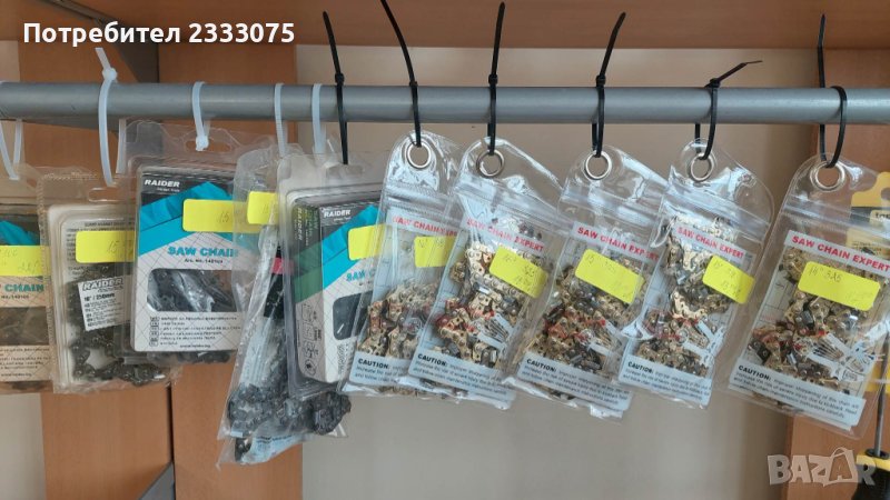 Продавам вериги за резачки и кастрачки, снимка 1