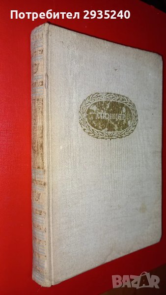 Книга - " Мюнцер", снимка 1