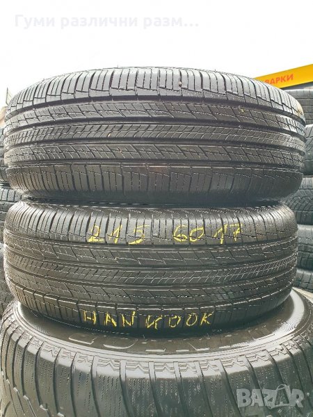Летни гуми 215/60/17 HANKOOK 2бр., снимка 1