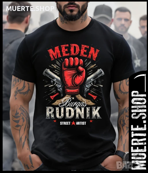 Черна тениска с щампа MEDEN RUDNIK / МЕДЕН РУДНИК, снимка 1
