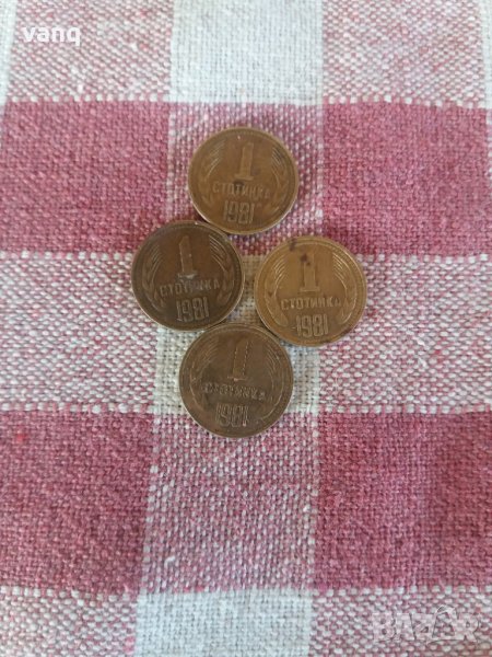 България 1 стотинко 1981г., снимка 1