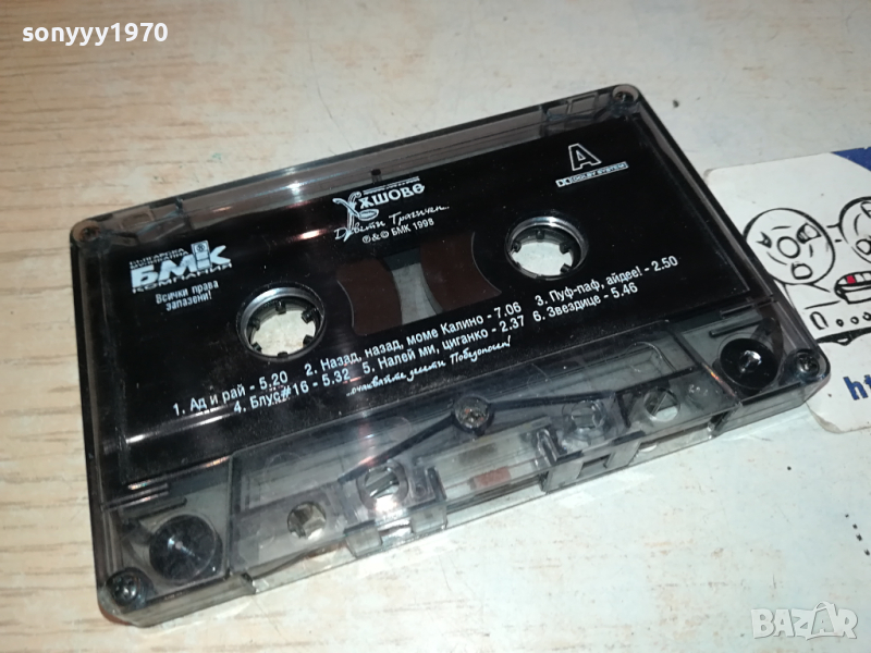 ХЪШОВЕ БМК ОРИГИНАЛНА КАСЕТА 2902241822, снимка 1