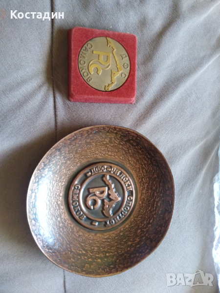 Плакет + метална чиния за стена Рилски спортист, снимка 1