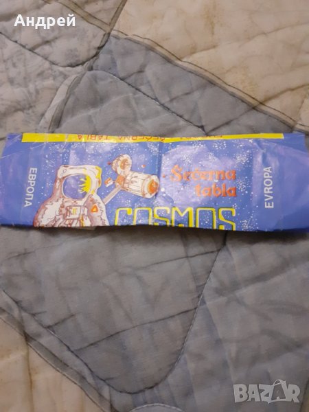 Стара опаковка от шоколад Cosmos, снимка 1