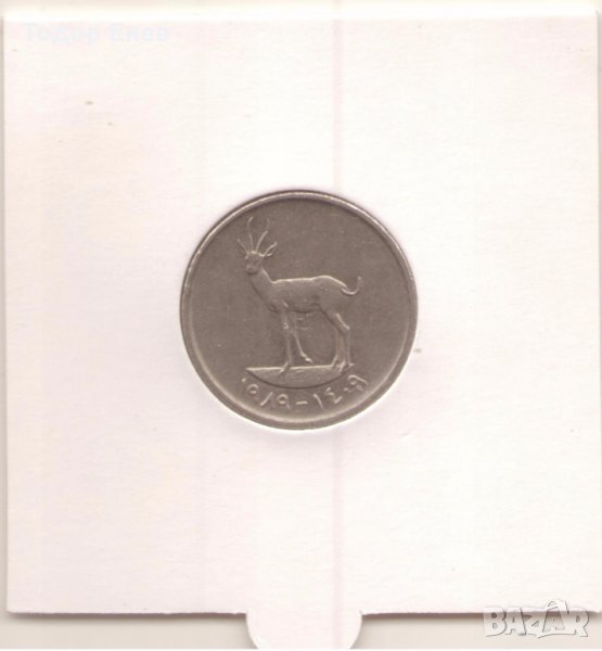 United Arab Emirates-25 Fils-1409 (1989)-KM# 4-Zāyed, снимка 1