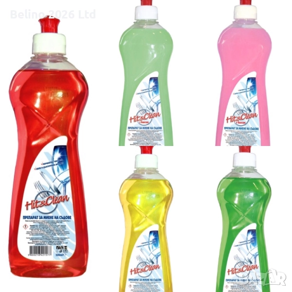 Перилни и почистващи препарати Hit&Clean, снимка 1