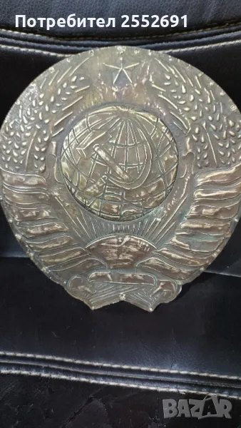 Герб , снимка 1