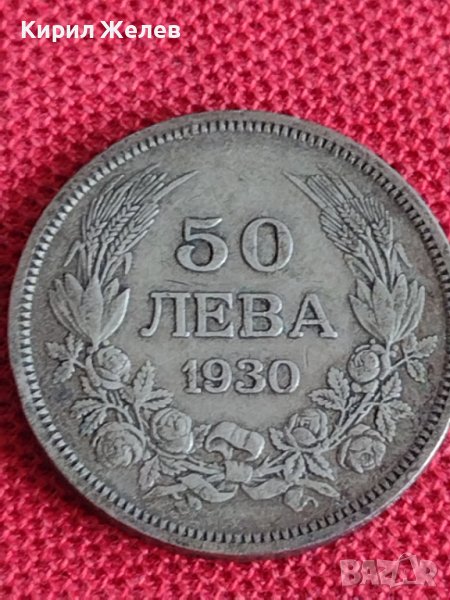 Сребърна монета  50 лева 1930г. Царство България за колекция Борис трети 71491, снимка 1
