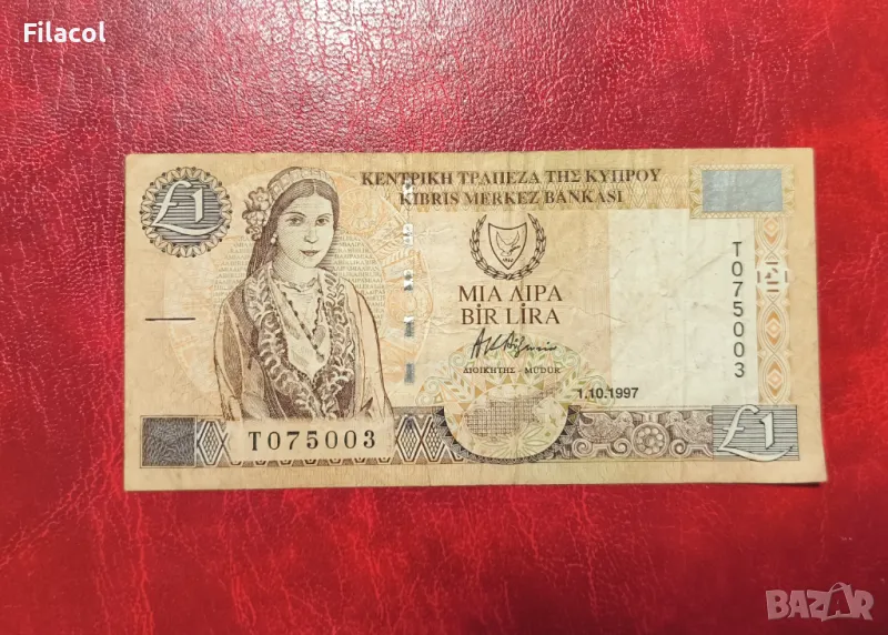 1 лира Кипър 1997 година , снимка 1