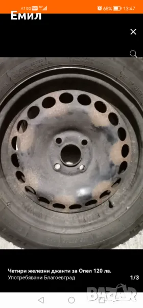 Железни джанти за Опел , снимка 1