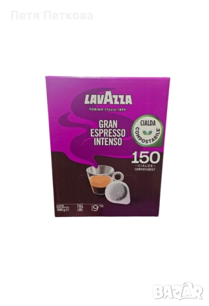 Кафе LAVAZZA хартиени капсули (дози) GRAN ESPRESSO INTENSO - 150бр. , снимка 1