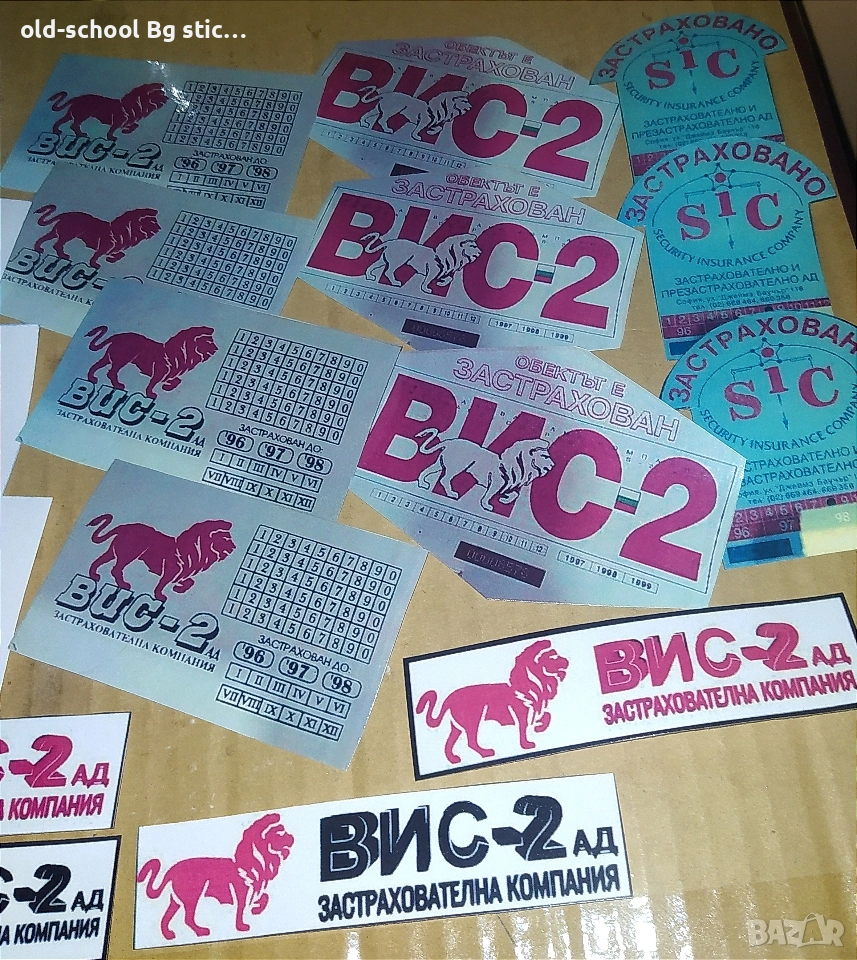 ВИС-2 Стикери , снимка 1