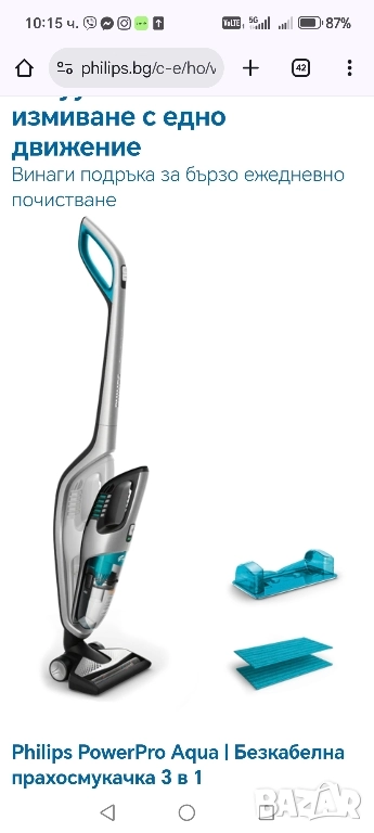 Philips PowerPro Aqua | Безкабелна прахосмукачка, снимка 1