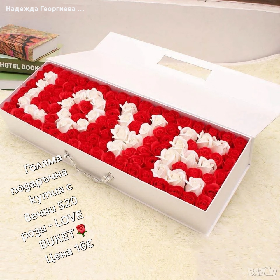 Разнообразие от подаръци за Свети Валентин, 8-ми март и всички други поводи!, снимка 1