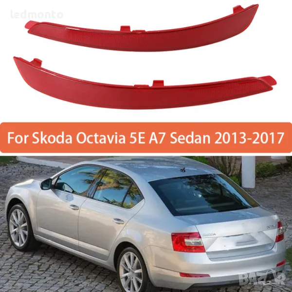 Рефлектор за Задна Броня Skoda Octavia 5E A7 2013-2017 – Ляв/Десен, OEM 5E5945105, 5E5945106, снимка 1