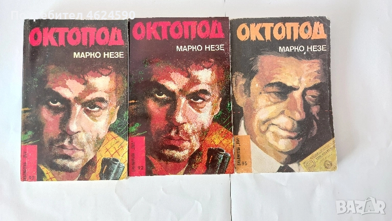 Октопод, Марко Незе, снимка 1