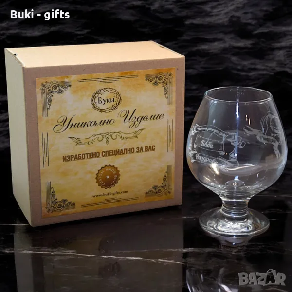 Гравирана чаша за каняк / бренди по ваша идея, снимка 1