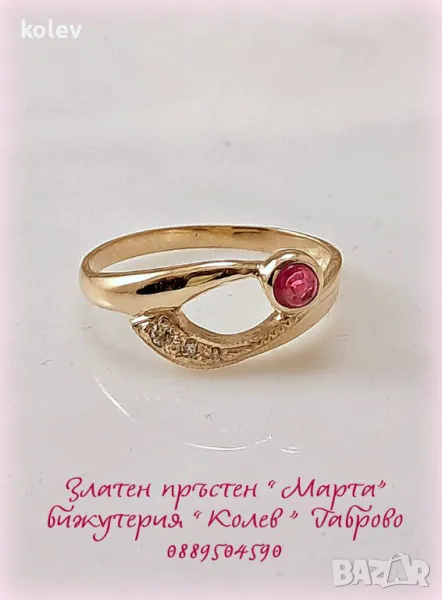 продаден! Златен пръстен "Марта" с рубин и циркони 2.38грама 14К размер №58, снимка 1