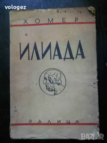 антикварна литература, снимка 1