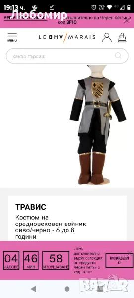 Костюм на средновековен войник сиво/черно 9-11 год, снимка 1