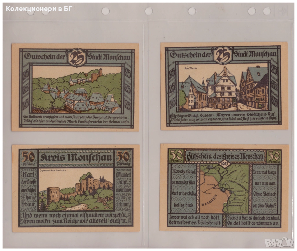 ЛОТ ЧЕТИРИ БАНКНОТИ ОТ ГЕРМАНИЯ, снимка 1