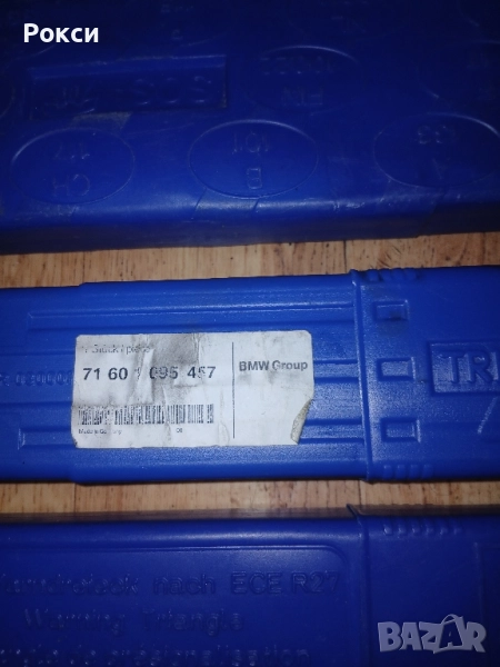 Оргинални нови оем триъгълници бмв , снимка 1