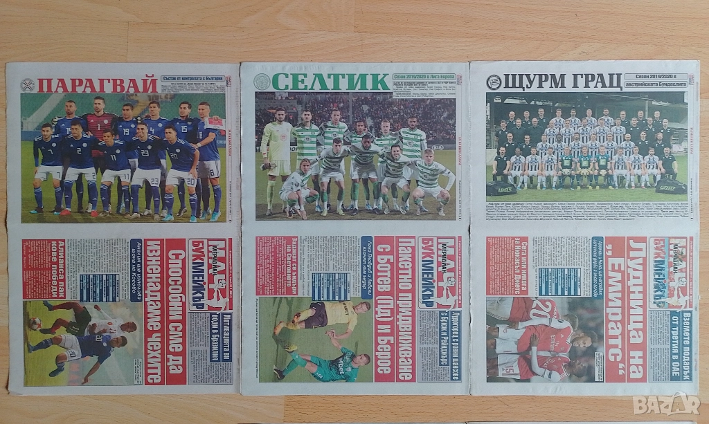 Букмейкър Мач от 2019г, снимка 1