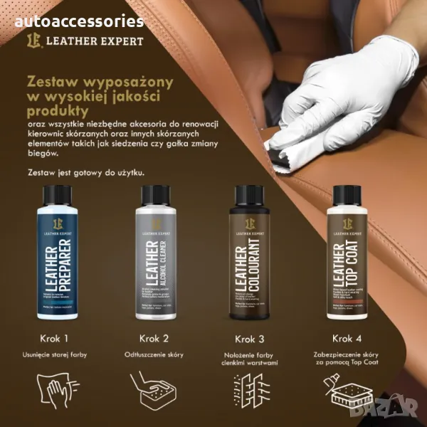 	Комплект за почистване, обновяване и грижа за Бежов кожен волан Leather Expert Steering Wheel Care , снимка 1