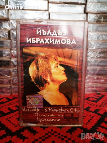 Йълдъз Ибрахимова - Песните на циганина, снимка 1