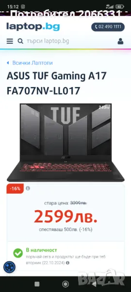 Геймърски лаптоп Asus, снимка 1