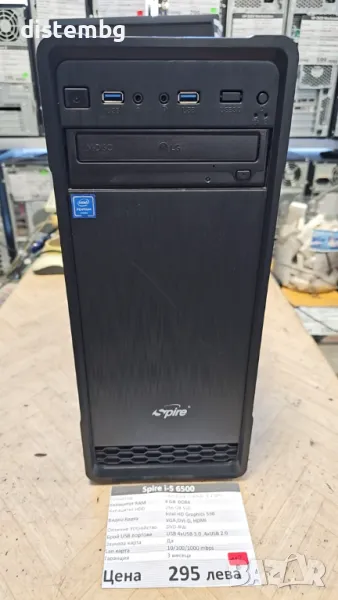 Компютър Spire i-5 6500, Intel Core I5 6500, снимка 1