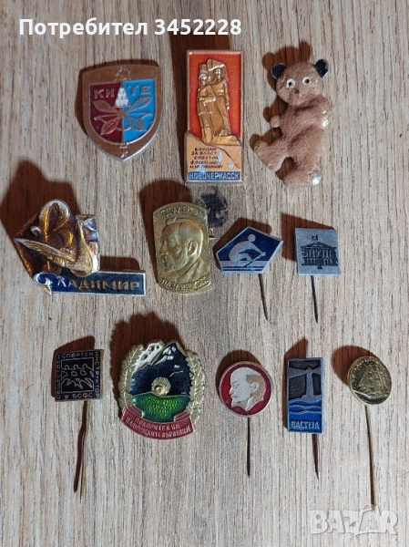 значки за колекционери 12 броя , снимка 1