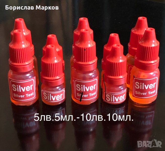 Тест за сребро, снимка 1