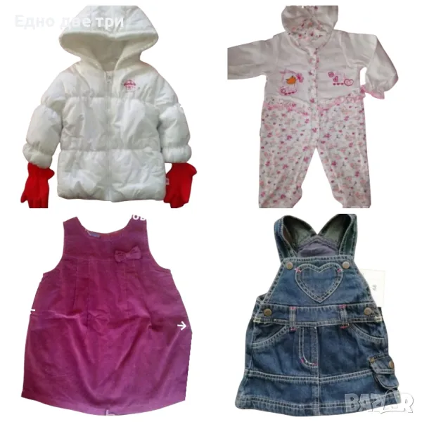 Бебешки дрешки. Обща цена 20 лв., снимка 1