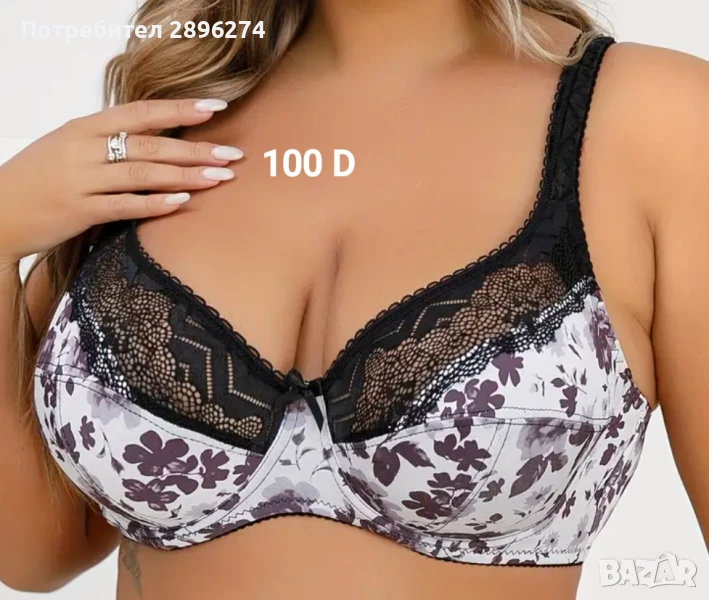 Дамски сутиени и бюстиета, снимка 1