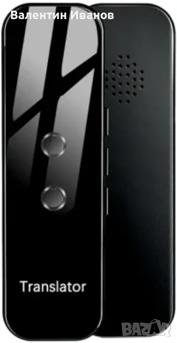 гласов преводач, снимка 1