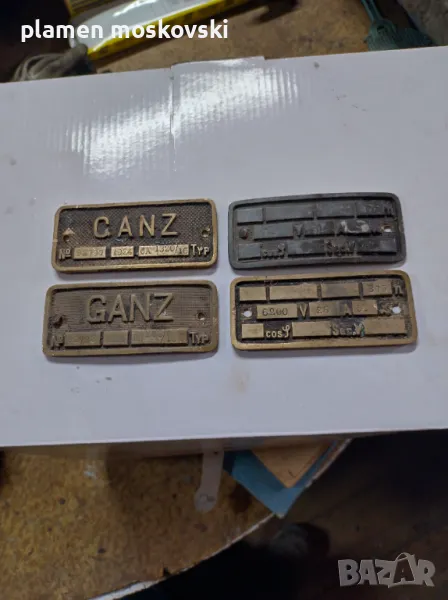 Бронзови табели от Ел генератор , снимка 1