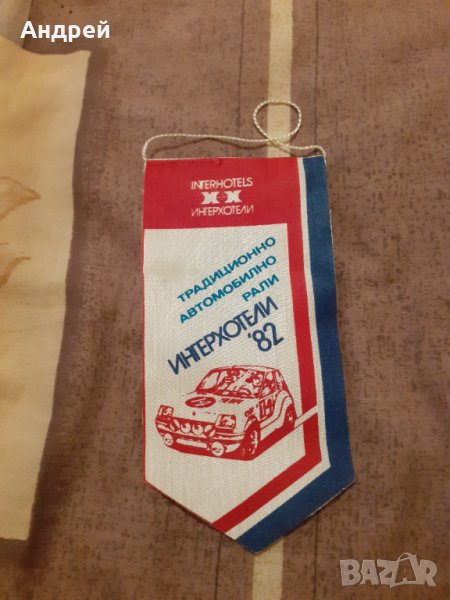 Старо флагче рали Интерхотели 1982, снимка 1