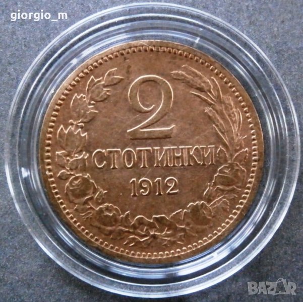 2 стотинки 1912г, снимка 1