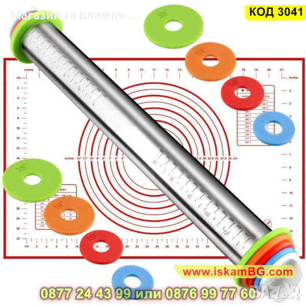 Регулируема точилка за тесто - метална - КОД 3041, снимка 1