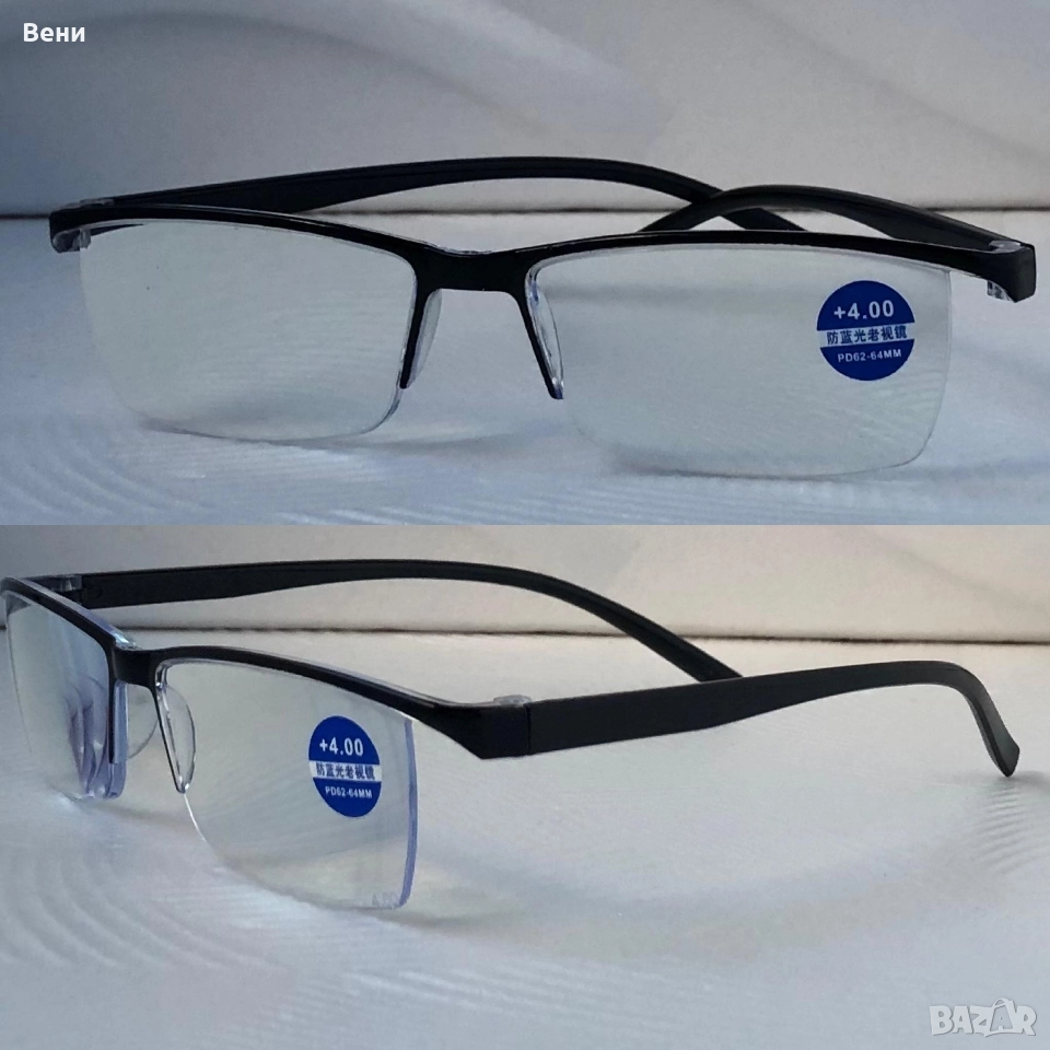 Диоптрични очила /+1.00 - +4.00 /, снимка 1