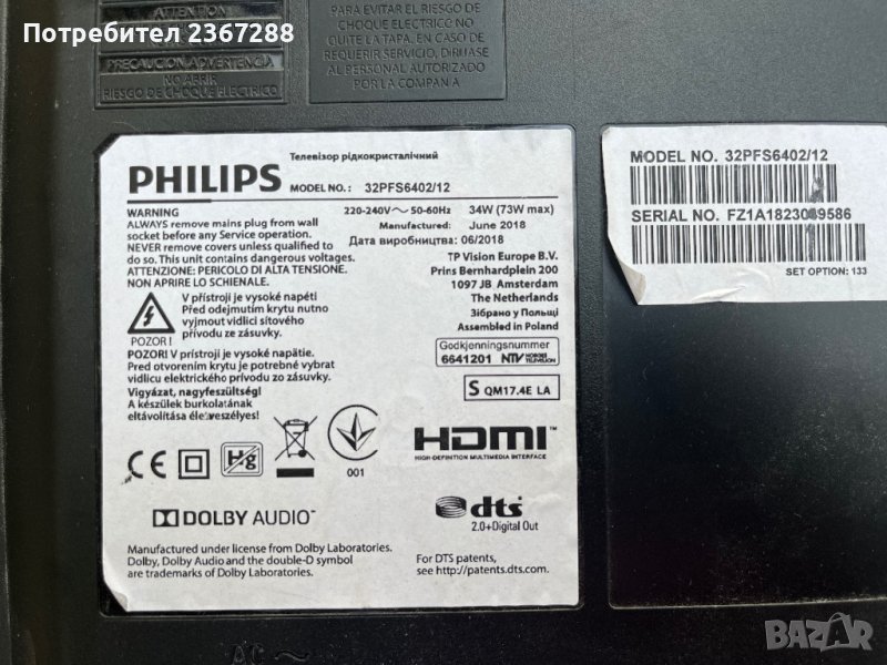 Телевизор PHILIPS 32PFS6402-12 за части, снимка 1