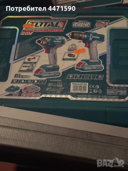 Винтоверт+Гайковерт, снимка 1