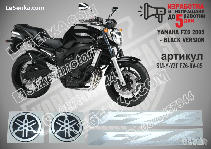 YAMAHA FZ6 2005 - BLACK VERSION, снимка 1