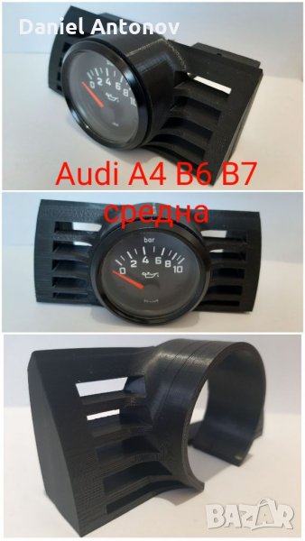 Стойка за уред Audi A3 A4 A6 8L 8P B5 B6 B7 C5 boostmeter парно духалка измервателен 52мм бууст, снимка 1