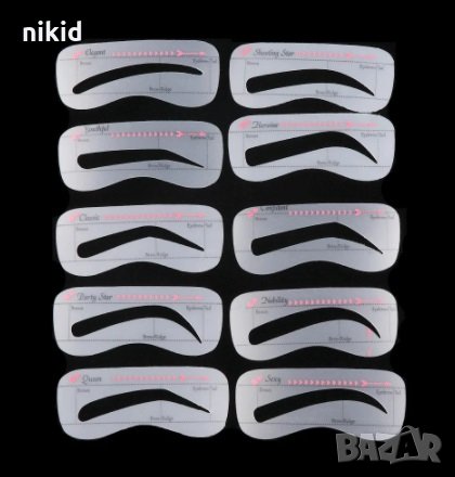 10 бр Шаблони за оформяне на вежди гримиране , снимка 1