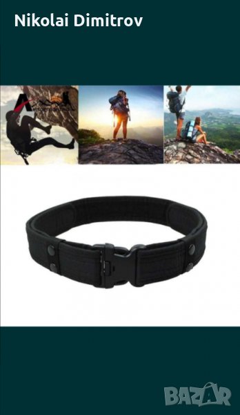 Тактически колан, снимка 1